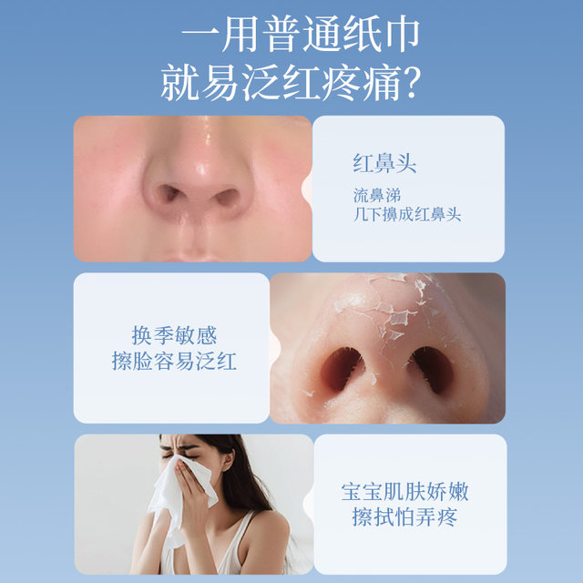 Plant care large pack cream paper baby specializes in moisturizing soft tissue baby tissue paper cloud soft tissue wipe nose tissue facial tissue