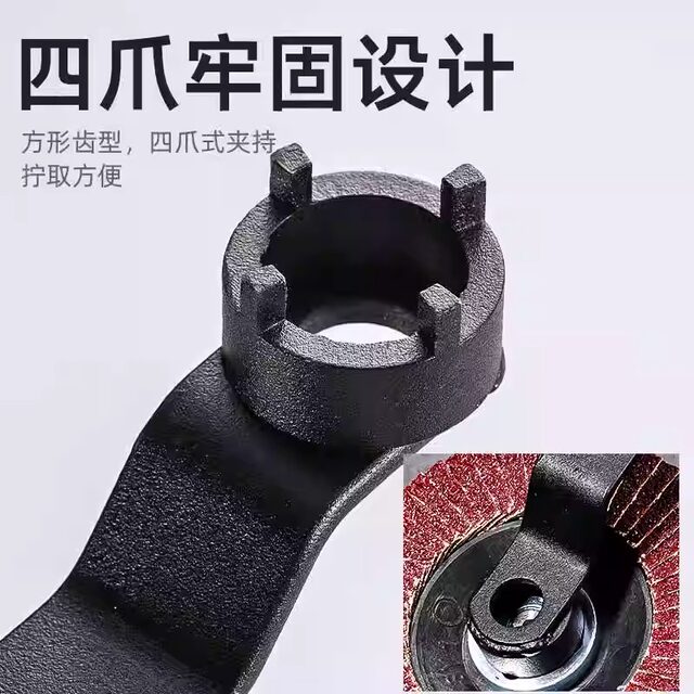 Newly upgraded national standard four-claw angle grinder special adjustment disassembly wrench universal adjustable wrench