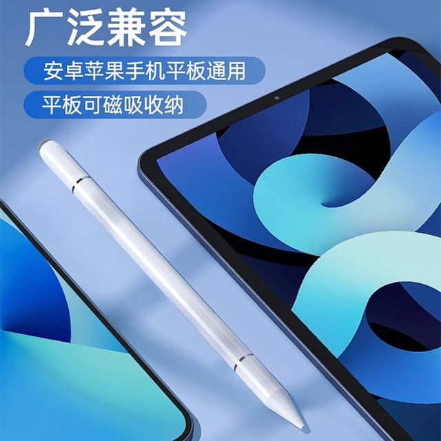 Touch screen pen capacitive pen mobile phone tablet universal stylus ipad painting stylus touch editing and editing suitable