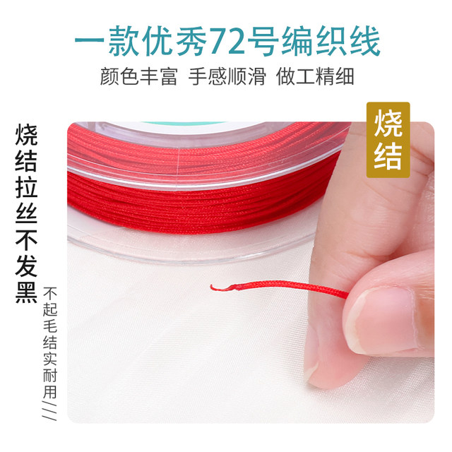 No. 72 jade thread hand-woven rope braided rope braided rope red rope necklace rope pendant lanyard DIY material
