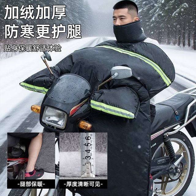 Straddle motorcycle windshield 125 pedal curved beam 150 waterproof plus velvet electric vehicle agricultural tricycle windshield