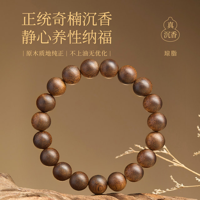 Natural Qinan agarwood loose bead bracelet authentic flagship store diy accessories single bead bead bracelet handmade wooden beads