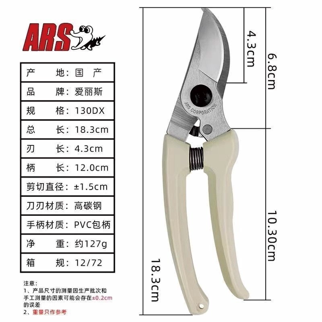 Japan imported pruning shears 130DX flower shears gardening shears 3 garden scissors fruit tree shears