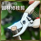 Japan imported pruning shears 130DX flower shears gardening shears 3 garden scissors fruit tree shears