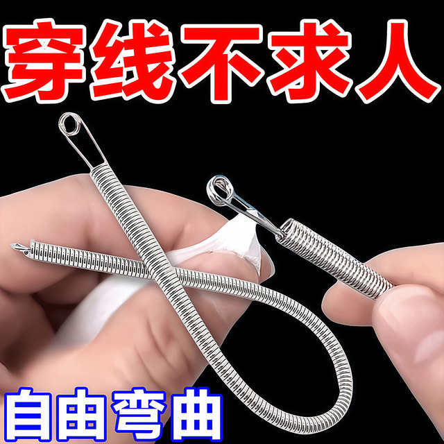Rope threading artifact, bendable rope threading tool, multi-purpose elastic belt, waist rope, webbing assistant, spring eye-piercing device