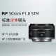 Canon/Canon RF50mm F1.8 STM full-frame mirrorless standard fixed focus lens portrait small spittoon