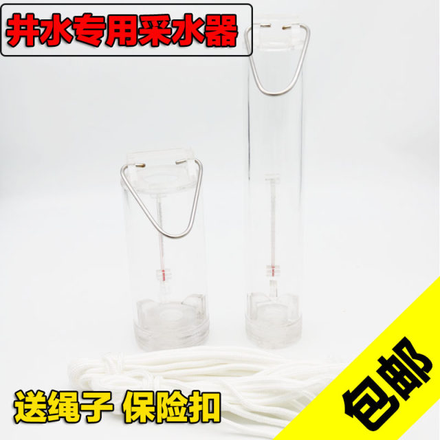 Environmentally friendly custom 304 stainless steel eagle beak sampling barrel sewage well water collector water collector water quality sampler