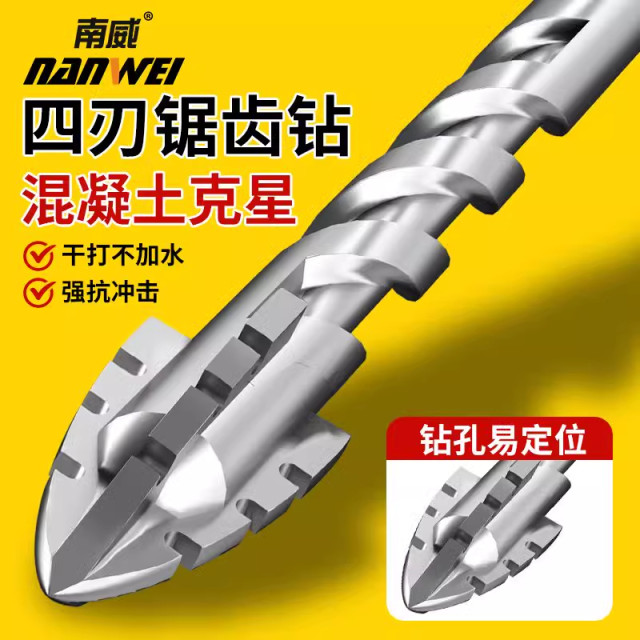 New upgraded four-edged sawtooth eccentric dry drilling full ceramic tile ceramic glass marble concrete stainless steel drill bit