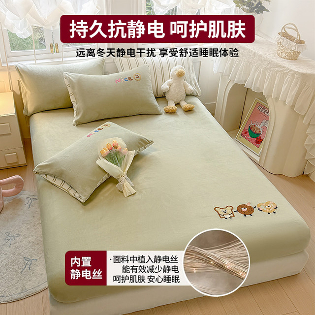 Red bean milk velvet bed sheet winter plus velvet children's coral velvet bed sheet cover sheet three-piece set mattress protection cover cover