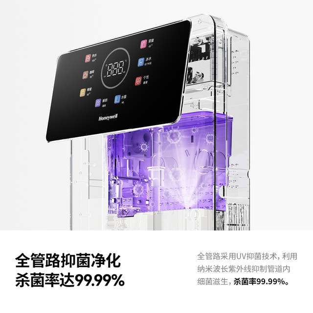 Honeywell EH01 pipeline machine wall-mounted household instant hot drinking machine mother and baby pure drinking machine official flagship store