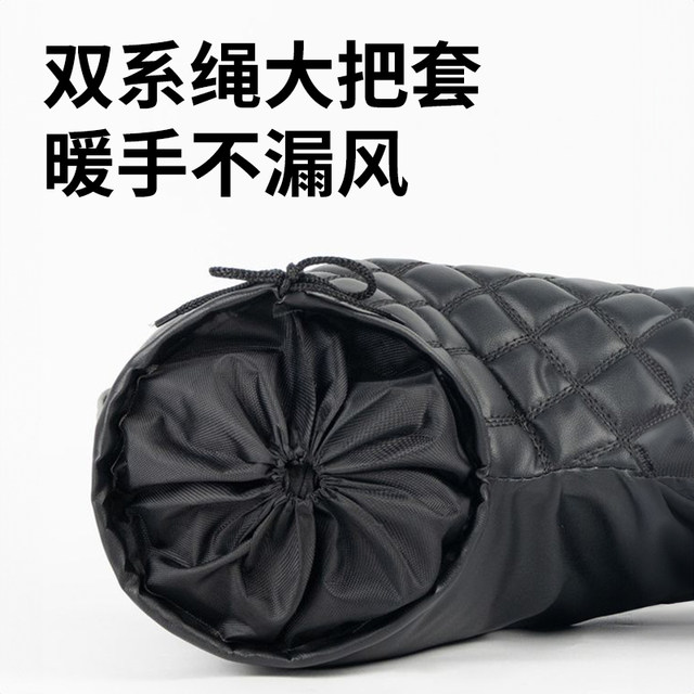 
Electric handlebar cover winter thickened warm waterproof gloves motorcycle plus velvet windproof battery car waterproof universal type