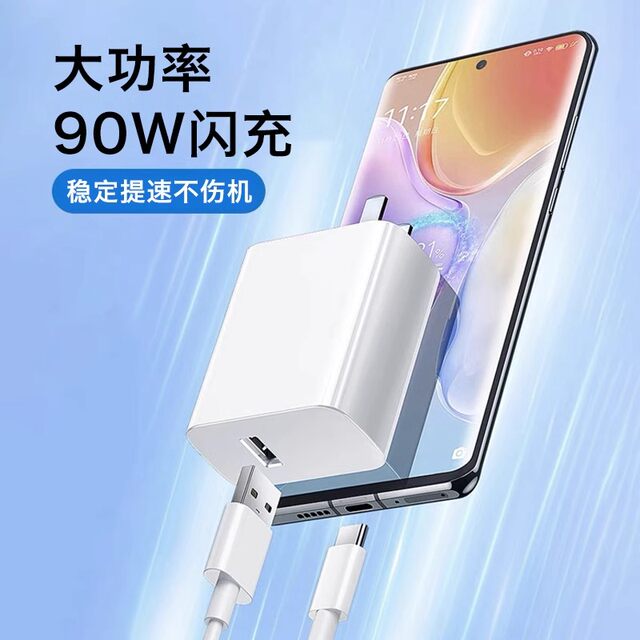 Applicable to vivox200 data cable 90W flash charging cable vivo x200pro x20promini charging cable x200 mobile phone charging cable vivox200promini flash charging cable length 2 meters line