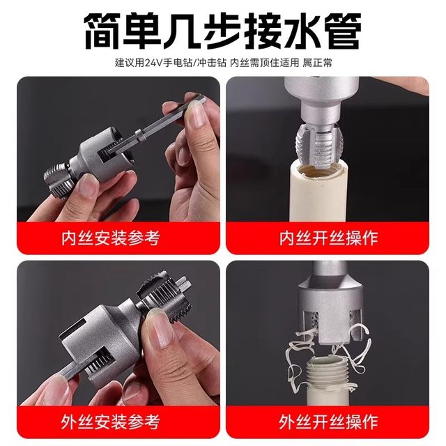 New 4-point 6-point water pipe universal electric inner and outer wire integrated wire opener plate tooth tool thread tapping tap