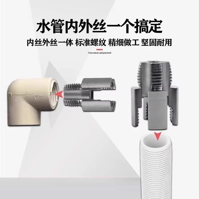 New 4-point 6-point water pipe universal electric inner and outer wire integrated wire opener plate tooth tool thread tapping tap