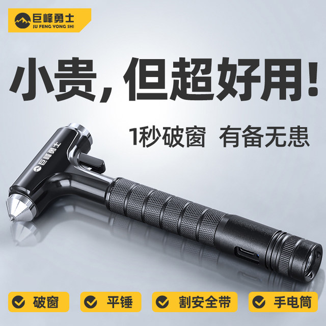 Automobile safety hammer window breaker four-in-one vehicle multi-function window breaker hammer car-mounted escape window breaker artifact with cutting knife