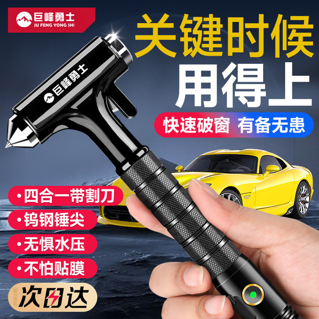 Automobile safety hammer window breaker four-in-one vehicle multi-function window breaker hammer car-mounted escape window breaker artifact with cutting knife