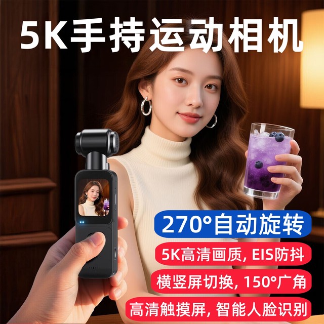 Sports camera 5K handheld gimbal camera vlog high definition anti-shake photography travel cycling recorder body video