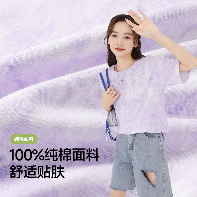 ZH Huili Goose Yellow Shoulder T-shirt 2025 Summer New Style All-match tie-dye fashionable loose short-sleeved women's top