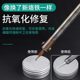 Electricity iron head repair cream Remove the oxide layer and do not go to the tin to go to the black layer to quickly repair the welding cleaning cleaning and maintenance cream