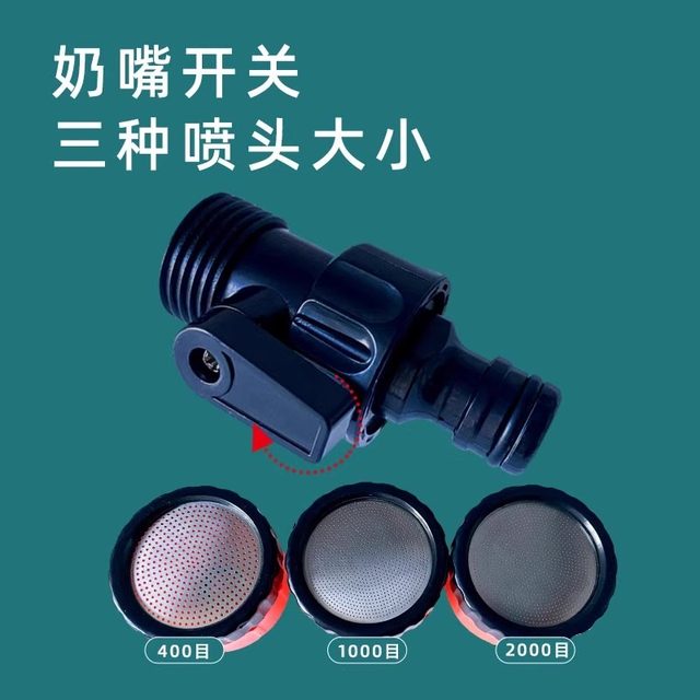 Household gardening nursery seedling sprinkle watering artifact greenhouse garden land 4 cents 6 points and 2000 mesons nozzle