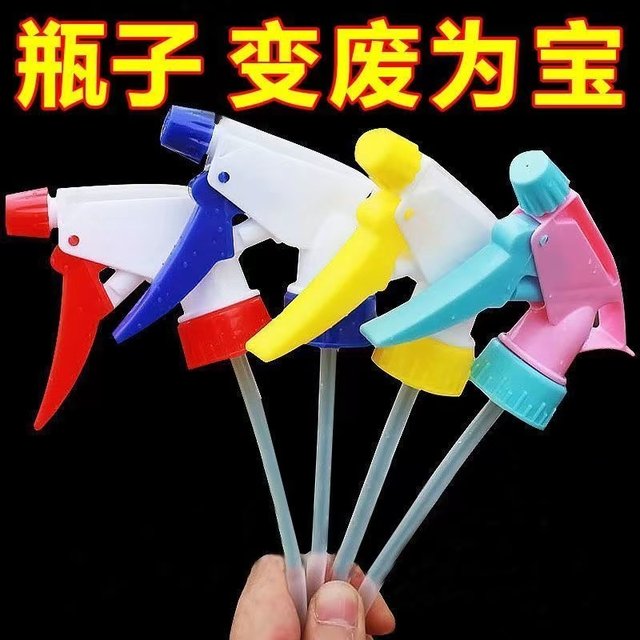 Drink bottle universal nozzle spray water romance spray spray gardening flower hand -pressed atomized small hairdressing home nozzle
