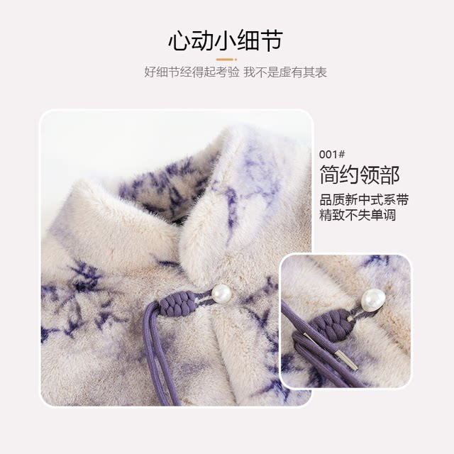 Yanying Fashion Mom New Chinese Style Imitation Mink Velvet Jacket