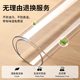 * Soft glass pvc transparent tablecloth dining table mat waterproof oil-proof anti-scalding and non-wash plastic crystal panel tea table table top mat