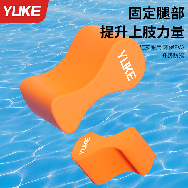Swimming float board, freestyle leg board, auxiliary tools for adults and children, swimming posture training and swimming equipment