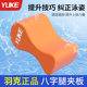 Swimming float board, freestyle leg board, auxiliary tools for adults and children, swimming posture training and swimming equipment