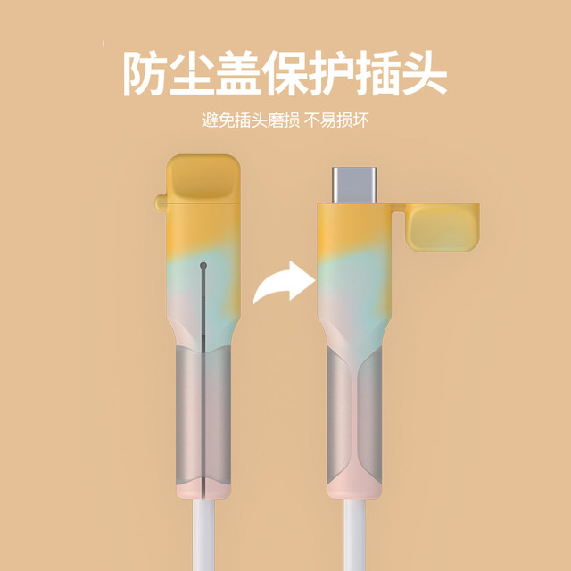 Data cable protective sleeve anti-break suitable for Apple 17promax mobile phone charging cable protective head Huawei vivo dedicated iphone Android oppo cable winder anti-break connector protective sleeve