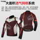 TNAC Tuochi Storm Motorcycle Summer Breathable Riding Suit Commuter Locomotive Anti-fall and Wear-resistant Men's All-Season Universal