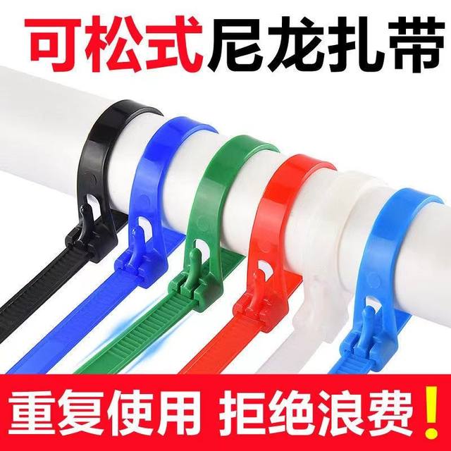 Retractable buckle nylon cable tie removable removable color plastic gardening cable tie reusable buckle