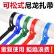 Retractable buckle nylon cable tie removable removable color plastic gardening cable tie reusable buckle