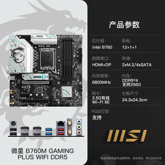 INTEL I5 12490F 12600KF 13490F 14600KF MSI B760M motherboard CPU set