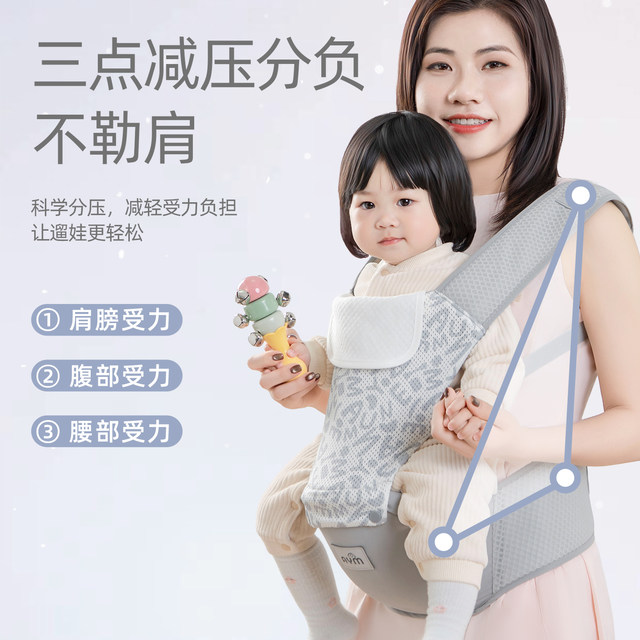 Baby Waist Stool Carrier Two-in-One Multi-Function Baby Holding Artifact Front Holding Style Breathable and Easy to Go Out for Little Months All Seasons