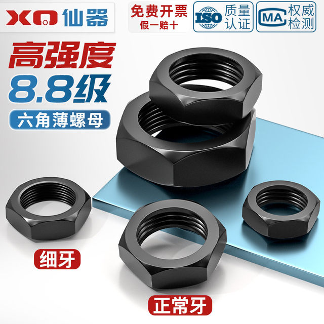 Grade 8.8 coarse hexagonal thin nut flat nut MM8M10M12M14M16M18M20M22M24M30M33M