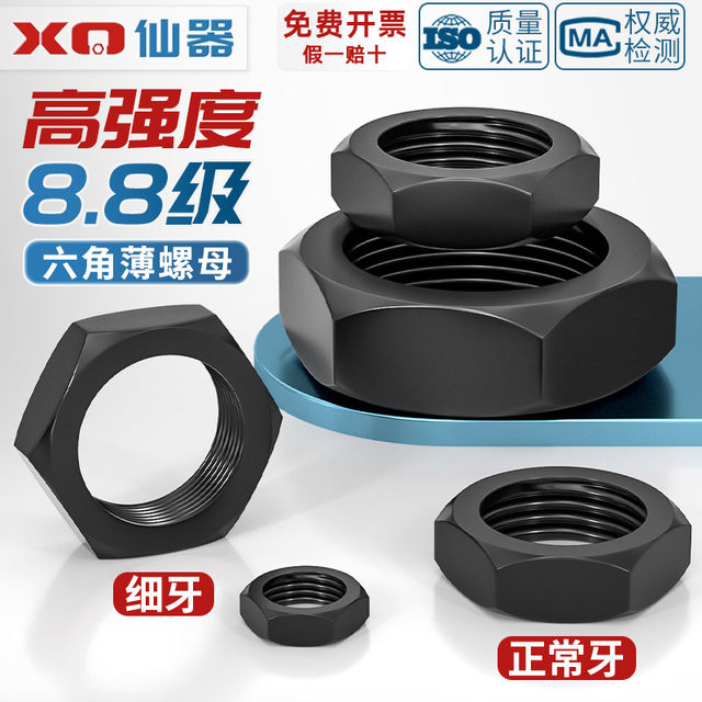 Grade 8.8 coarse hexagonal thin nut flat nut MM8M10M12M14M16M18M20M22M24M30M33M