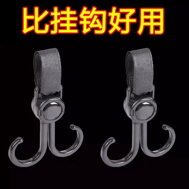 
Electric vehicle hook double hook baby stroller stroller bag special hook baby walking artifact children's car universal hook
