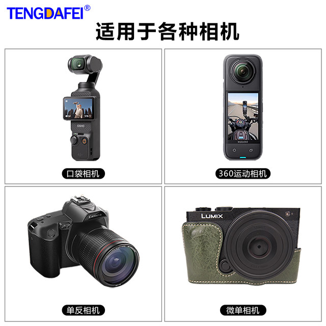 TENGDAFEI is suitable for DJI pocket3 SLR camera pocket camera sports camera Insta360 wrist screw wrist strap screw shoulder strap screw camera lanyard screw