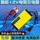 12V Volt Vext Van, Car Motorcycle Battery Charger Intelligent Fast Charging Machine Battery Common for Battery