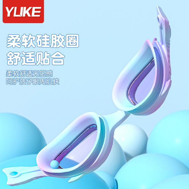 Children's swimming mirror swimming hats, boys, girl swimming glasses, high -definition fog, waterproof small frame diving mirror professional set