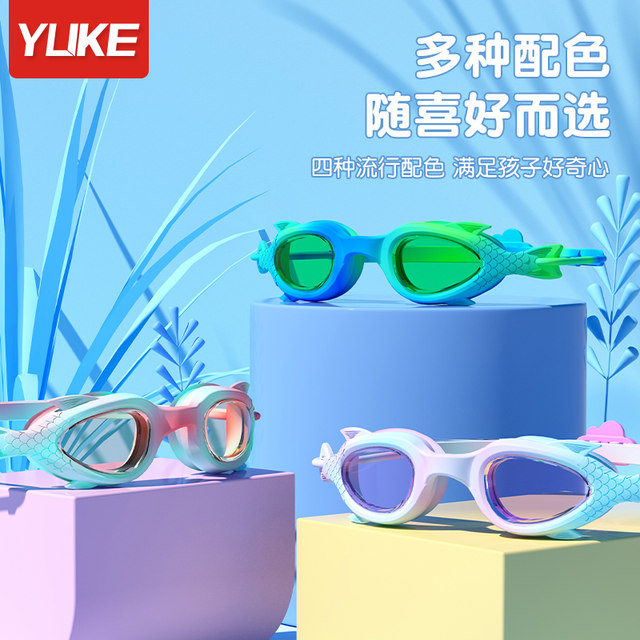 Children's swimming mirror swimming hats, boys, girl swimming glasses, high -definition fog, waterproof small frame diving mirror professional set