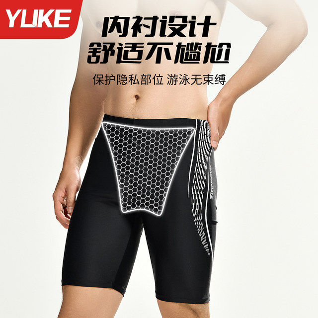 Men's anti-embarrassing swimming trunks 2025 new five-point pants adult flat-angle quick-drying professional racing swimming spa suit