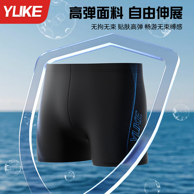 Swimming trunks for men's flat angle large size loose 2025 new anti-embarrassing quick-drying hot spring bath full set of swimming cap glasses equipment