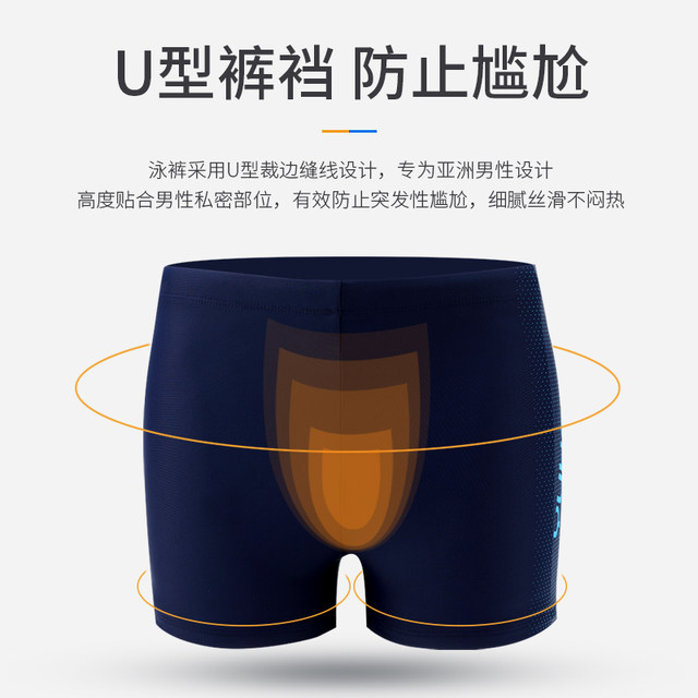 Swimming trunks Men's Swimming Men's Flat -angle Swimming Fast Speed ​​and Loose Loose 2024 New Swim Case Equipment
