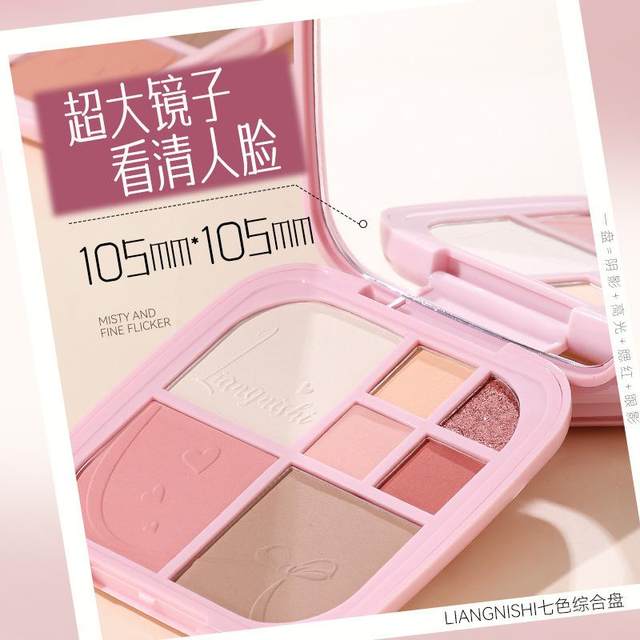 
Pregnant women's seven-color comprehensive eyeshadow palette contour three-dimensional highlight fine gloss blush highlight color concealer shadow