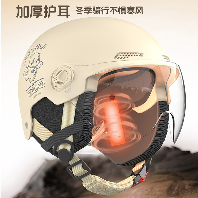 3c certified electric motorcycle helmet men and women new national standard four seasons universal autumn and winter half helmet battery safety helmet