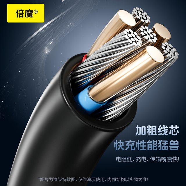 Bemo 240W 4-in-1 true liquid silicone super fast charging data cable 2 meters zinc alloy suitable for iPhone16 Huawei Android mobile phone tablet CarplayCarlif car screen projection