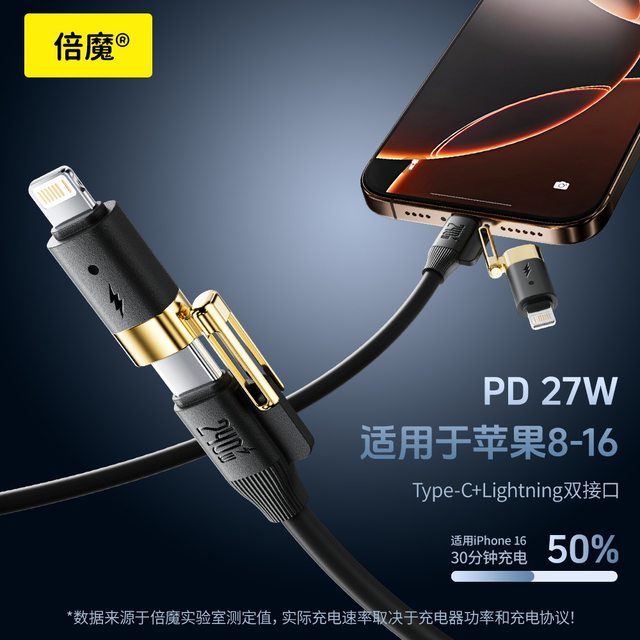 Bemo 240W 4-in-1 true liquid silicone super fast charging data cable 2 meters zinc alloy suitable for iPhone16 Huawei Android mobile phone tablet CarplayCarlif car screen projection