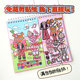 Rhythm box dressing sticker cartoon coil sticker book girl baby sticker focus children sticker book